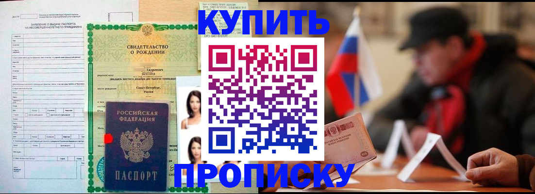 временная регистрация в квартире в Осинниках