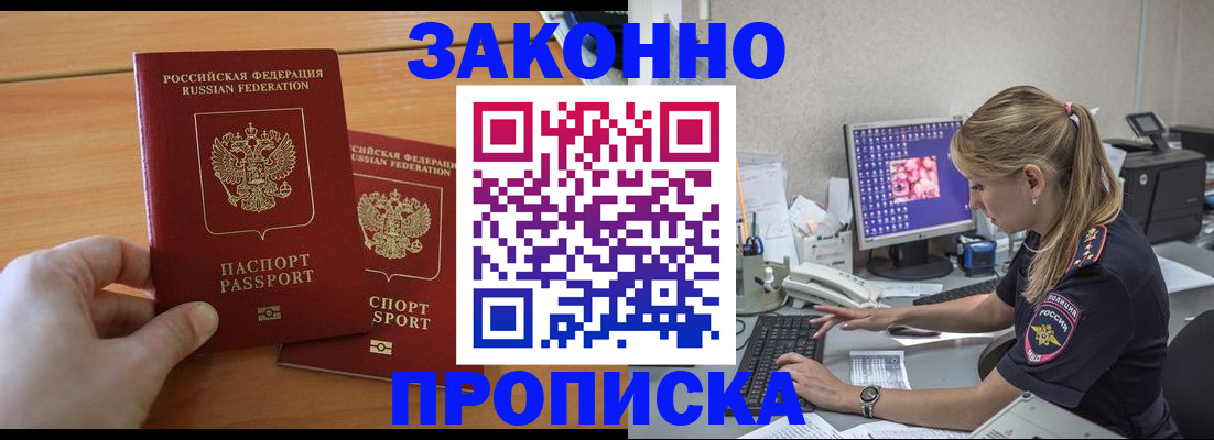 временная регистрация поиск в Осинниках