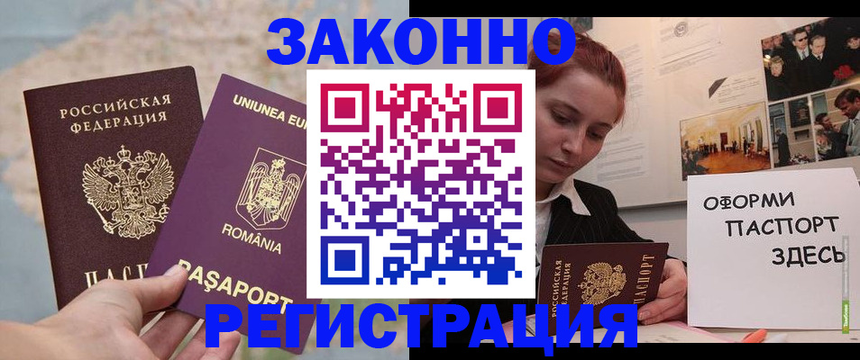 временная регистрация недорого в Осинниках