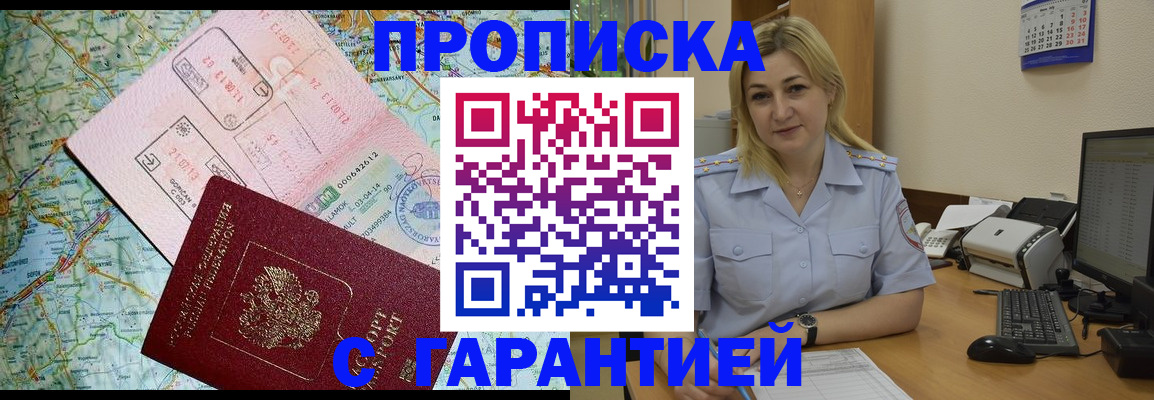 регистрация в Осинниках